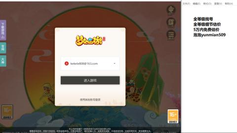 全等级细节估价找号熔练