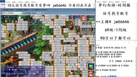 10元细节估号找号帮卖效率