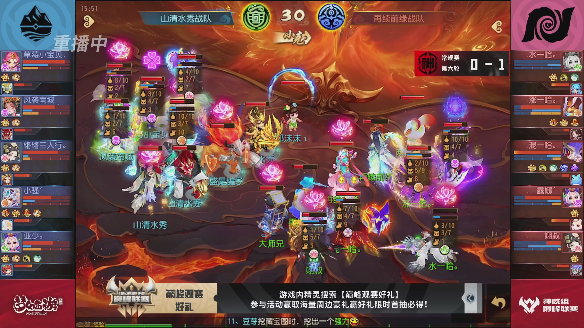 梦幻西游手游巅峰联赛S12常规赛