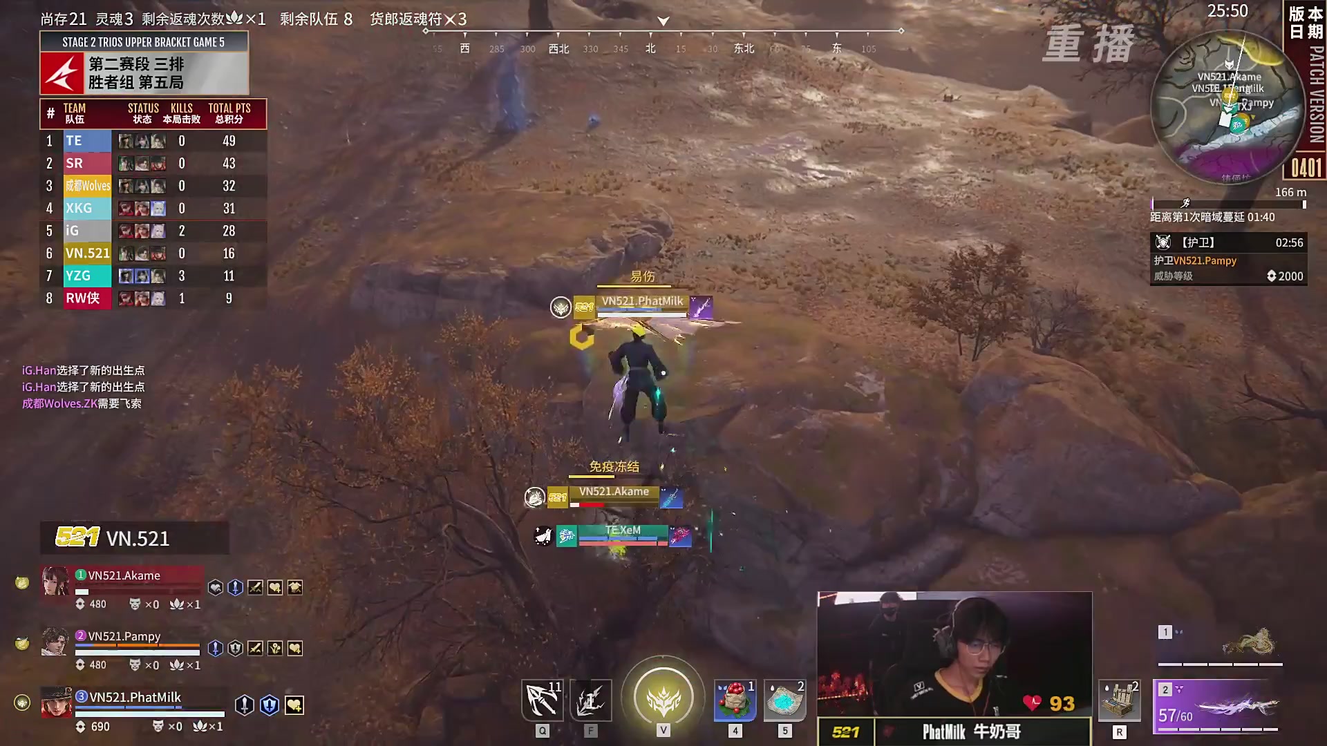 【重播】【NBPL春季赛】三排 第二赛段 胜者组