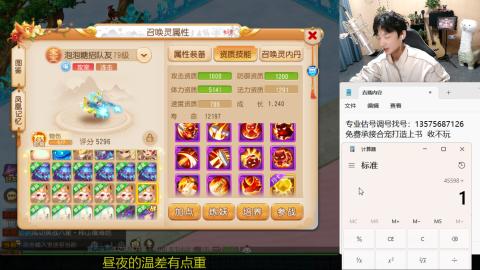 专业估号调号找号