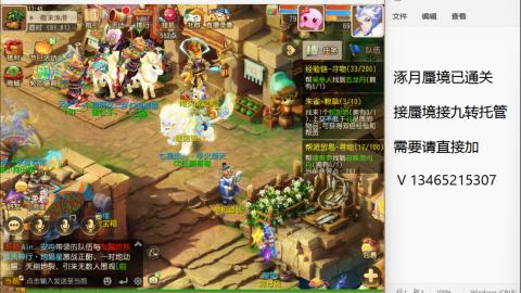 接九转蜃境托管~