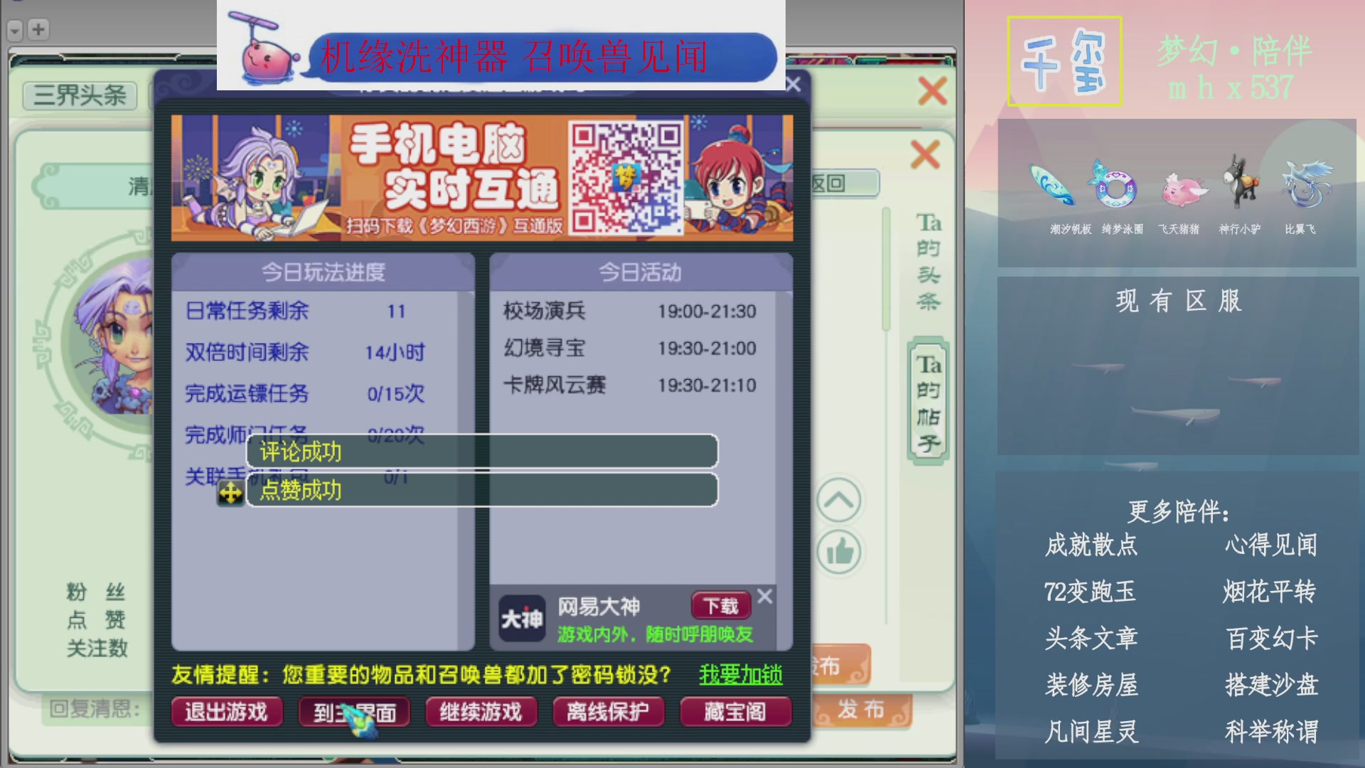 科举成就积分帆板猪72变山河心得机缘幻卡