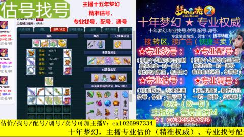 免费估号/专业找号.配号.调号.广告融练