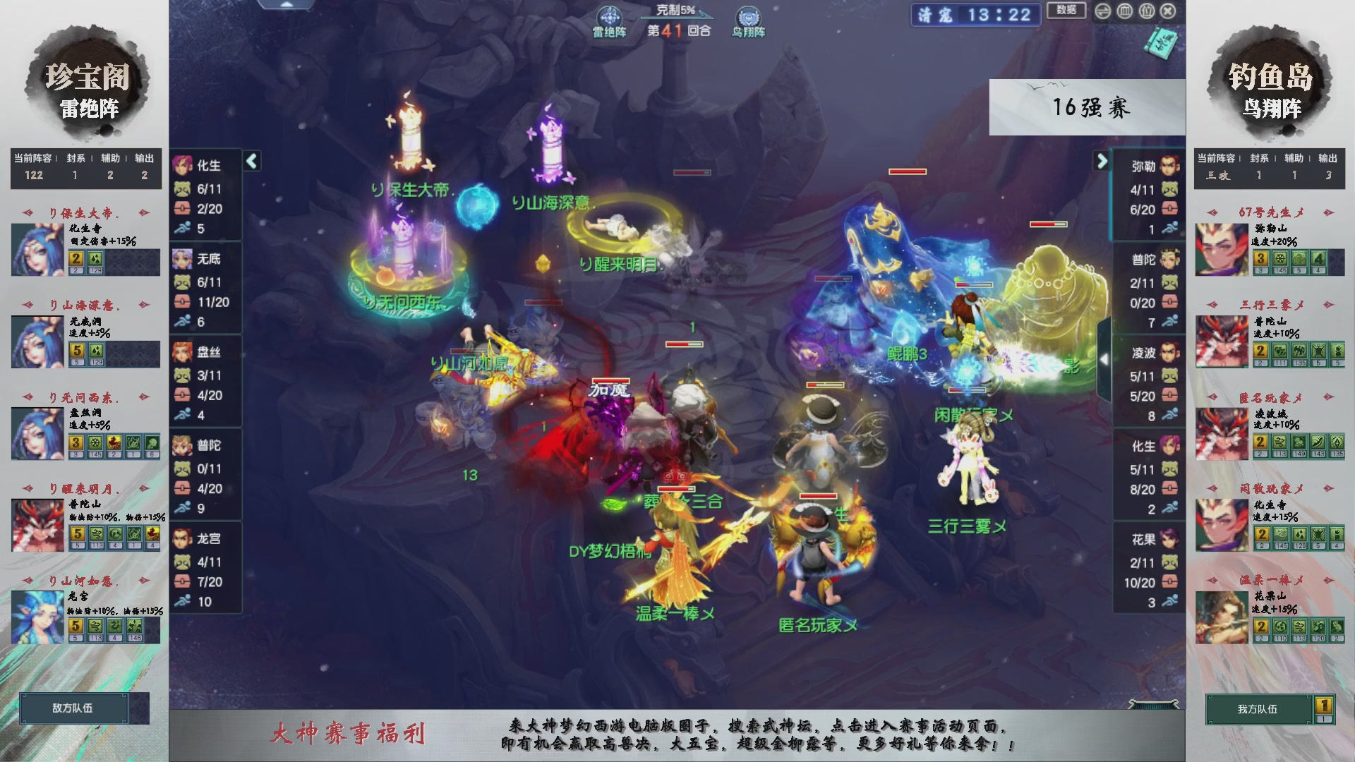 【重播】第237届武神坛-淘汰赛