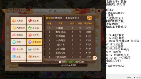 蜃境九转剑会天命之奕