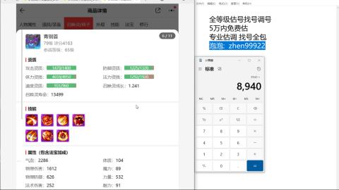 第一细节估价 找号 讲解分析列明细