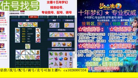 免费估号/专业找号.配号.调号.广告融练