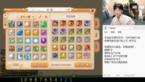 专业估号调号找号