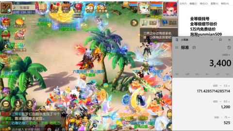 全等级细节估价找号熔练