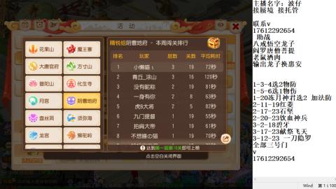 蜃境九转剑会天命之奕