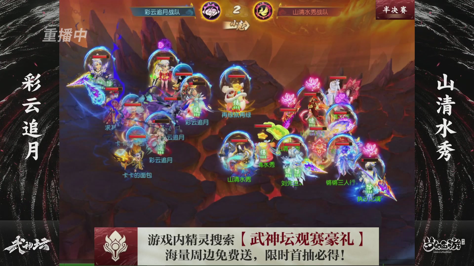 梦幻西游手游第118届武神坛