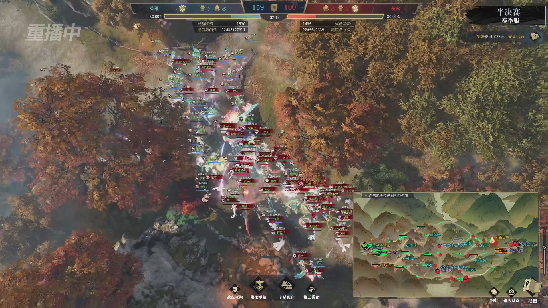 【重播】逆水寒赛季服第七届诸神之战Day3