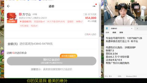 专业估号调号找号