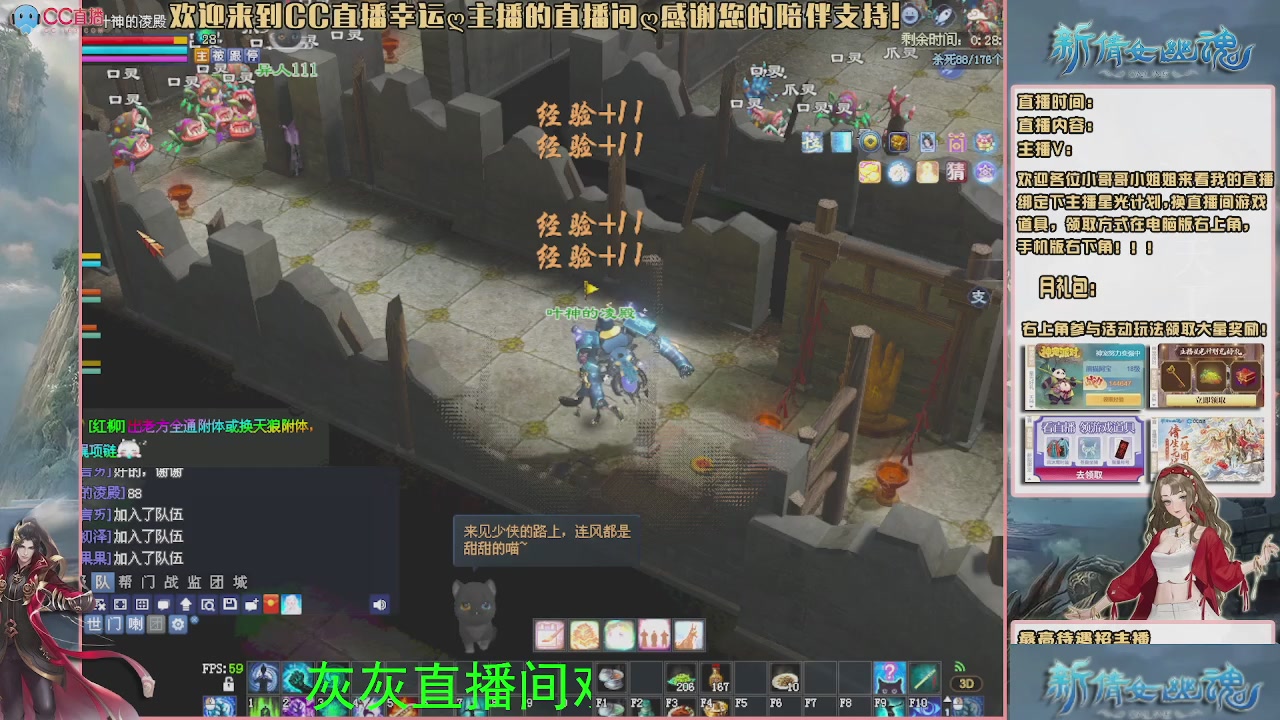 幸运ღ灰灰的直播间