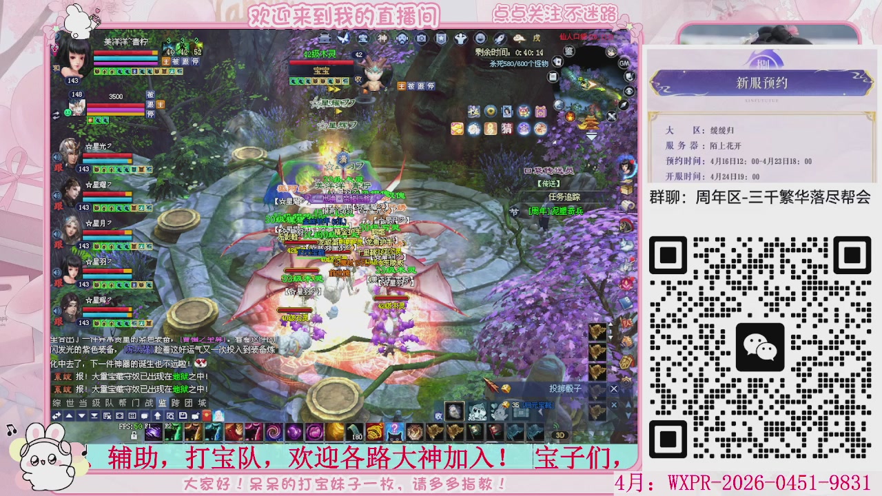 周年区-陌上花开，一起玩呀。。。