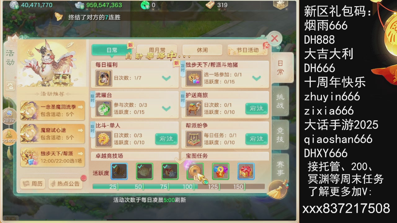 接托管.200.周末任务等.就差你.