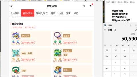 全等级细节估价找号熔练