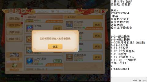 蜃境九转剑会天命之奕