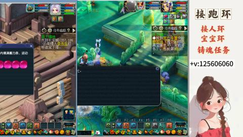 接跑玉，跑环 接人环 宠环