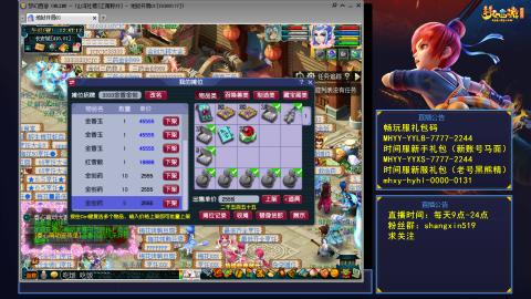 江南野外 听歌直播间  #24~