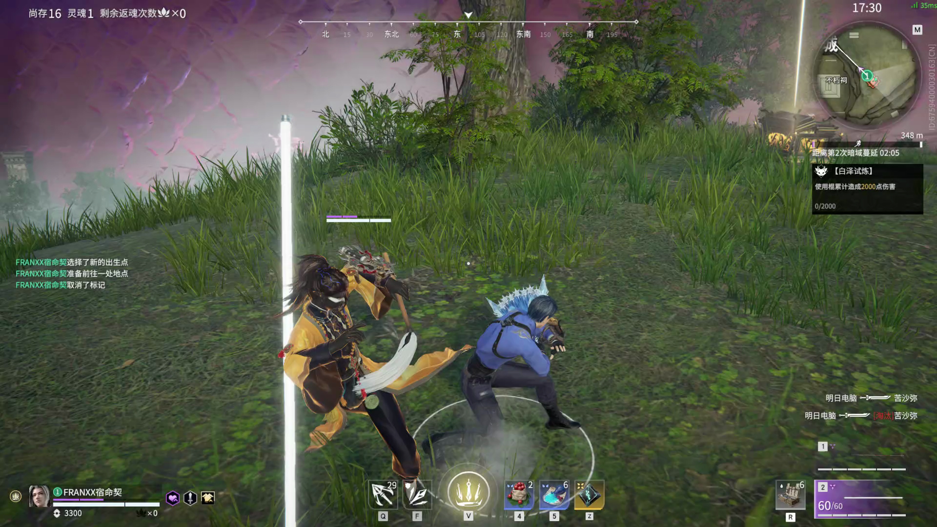 【永劫无间】【无尘-排位赛单排-精彩集锦-20260421-12-54-26】