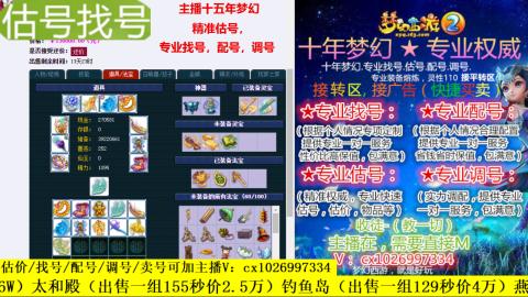 免费估号/专业找号.配号.调号.广告融练