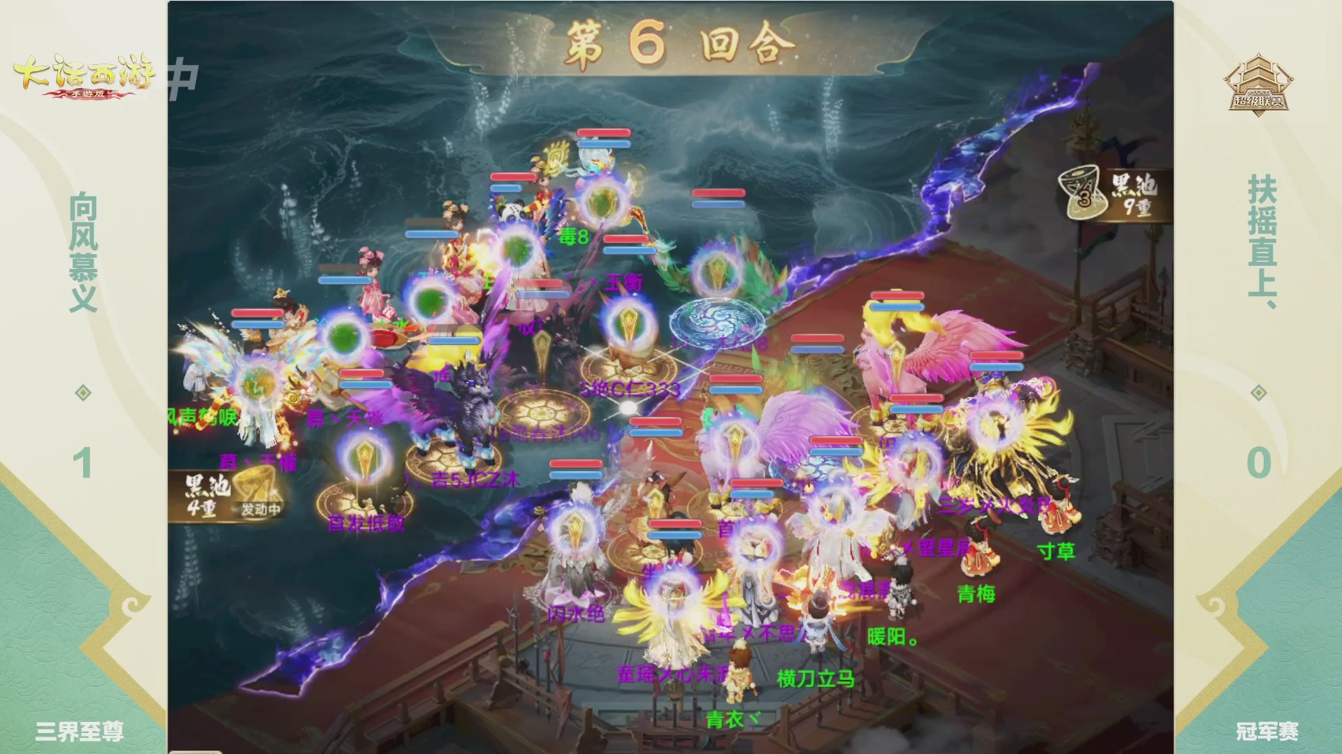 大话西游手游超级联赛春季赛