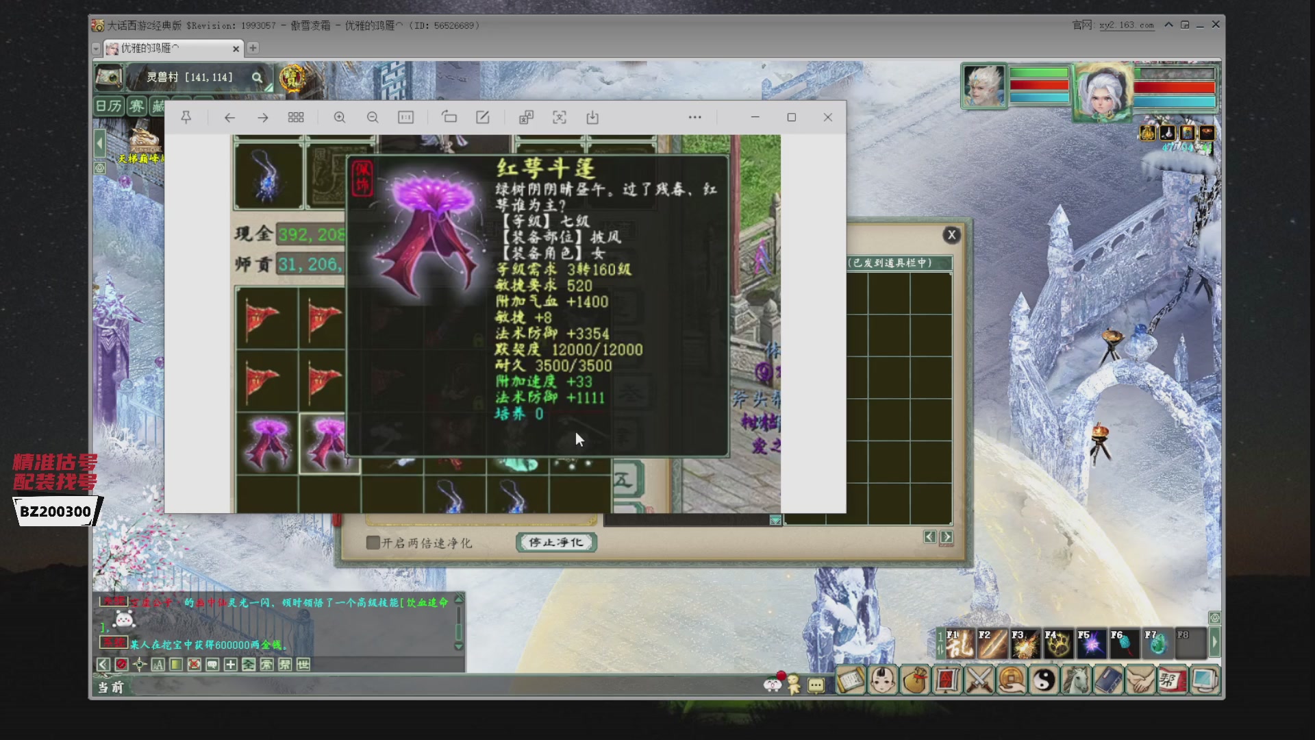 代售，精准估号