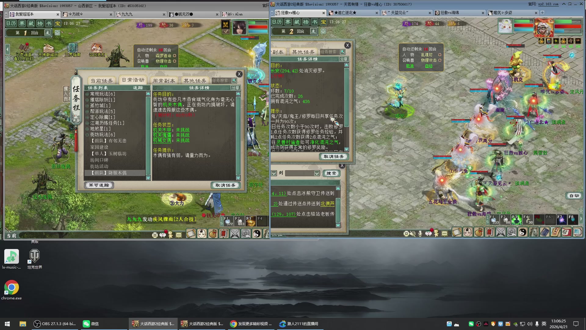 承接新区老区日常