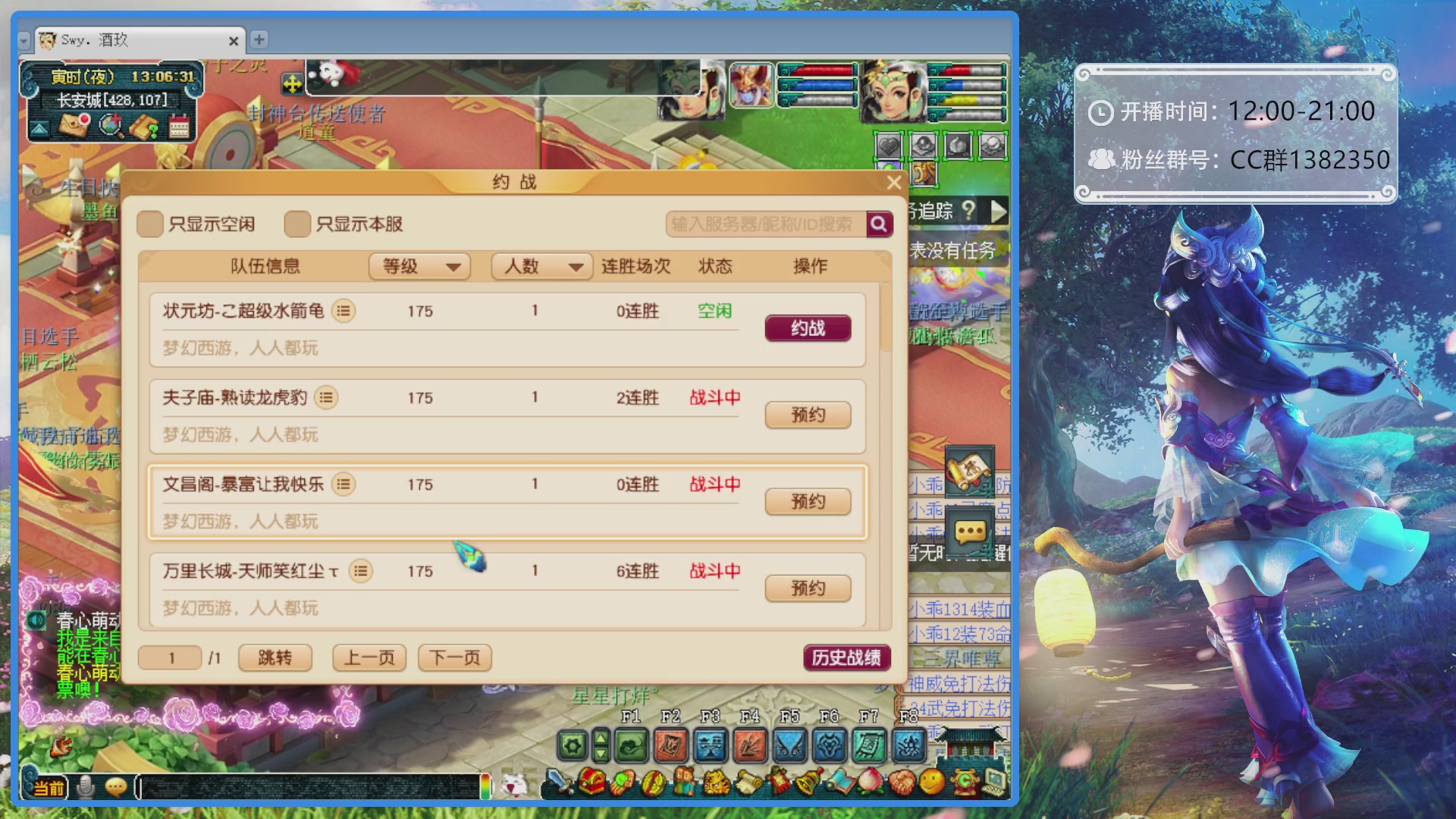 175第一视角PK解说