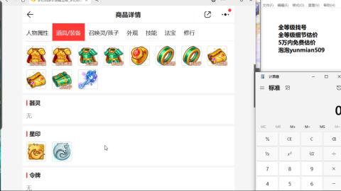 全等级细节估价找号熔练
