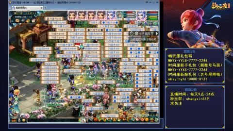 江南野外 听歌直播间  #24~