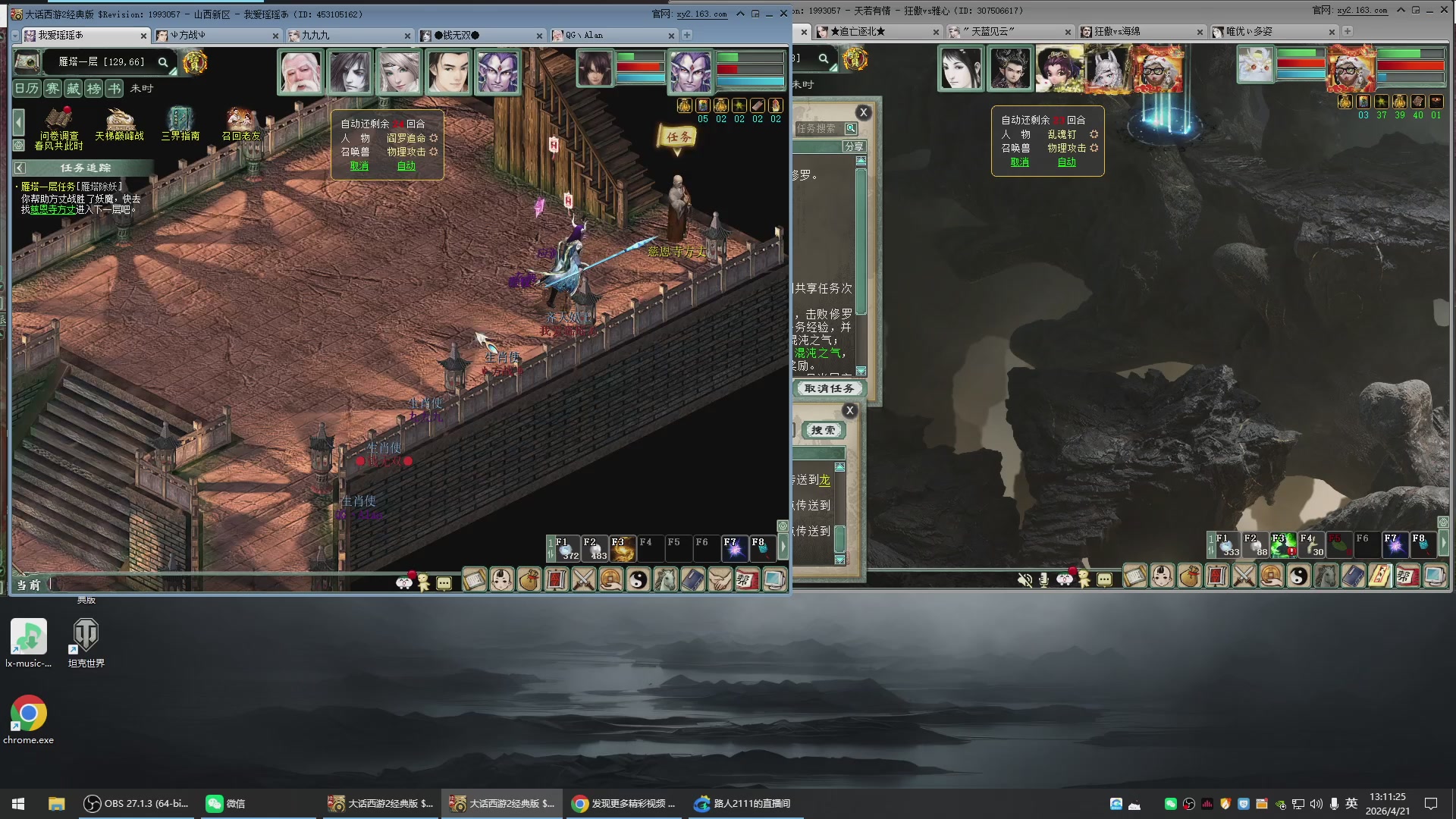 承接新区老区日常