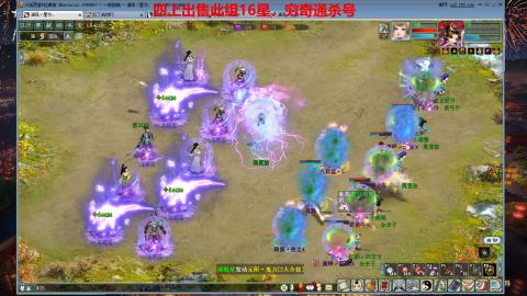 专业14星、16星、魔王窟