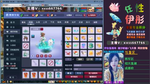 全服帮换帆板飞天舞飘带合鸣施法特效等积分