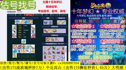 免费估号/专业找号.配号.调号.广告融练