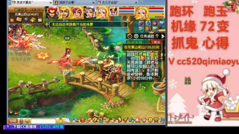 全服接 跑环 跑玉 机缘 72变 抓鬼