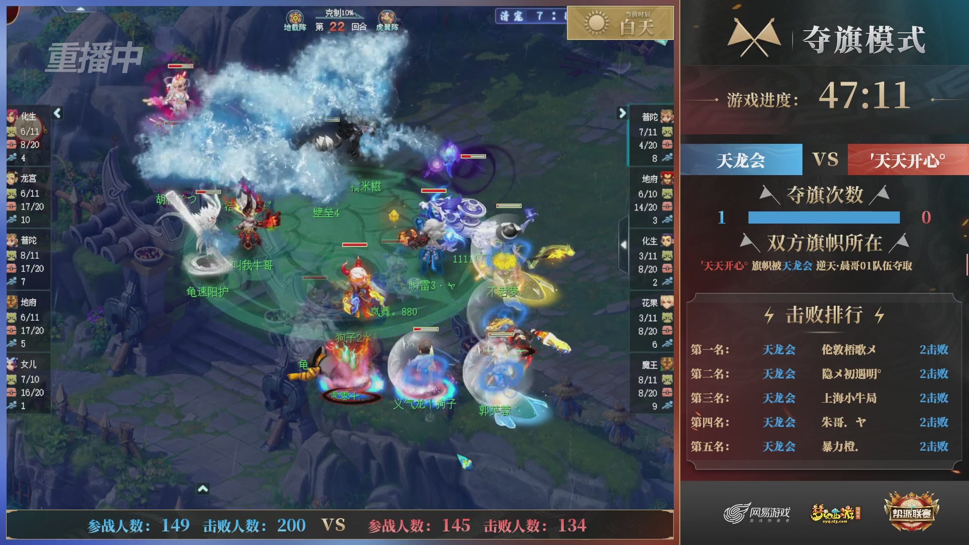 【重播】第39联帮派联赛-夺旗模式