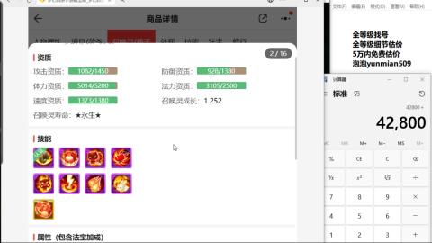 全等级细节估价找号熔练