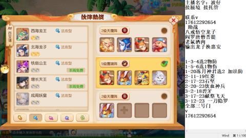 蜃境九转剑会天命之奕