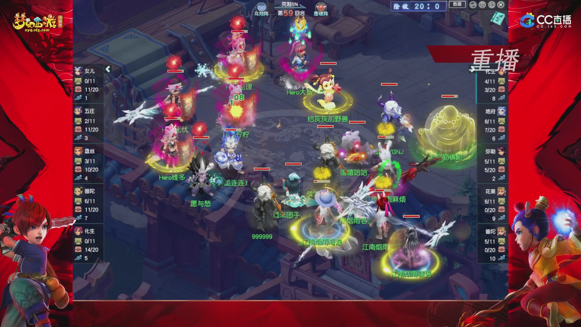 【重播】群雄逐鹿X9精英争霸赛-第一赛季正式赛