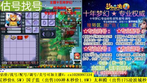 免费估号/专业找号.配号.调号.广告融练