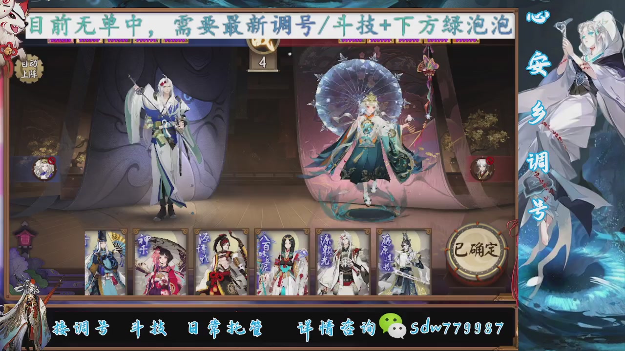 接调号|斗技|托管