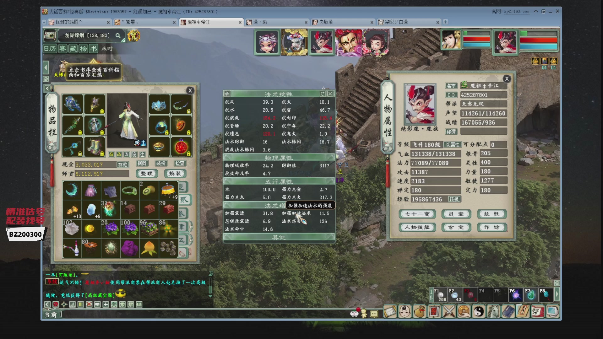 代售，精准估号