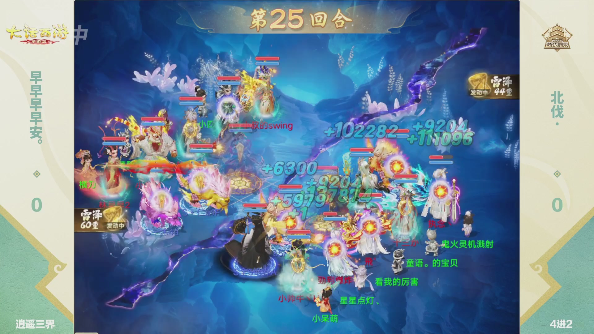 大话西游手游超级联赛春季赛