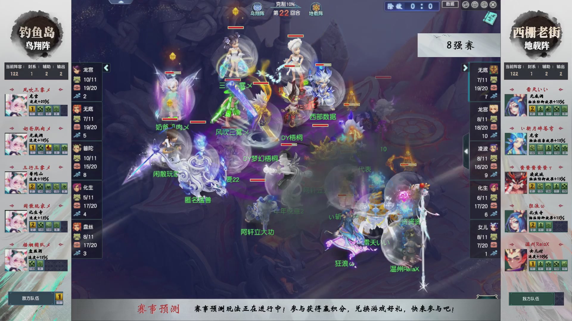 【重播】第237届武神坛-淘汰赛