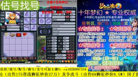 免费估号/专业找号.配号.调号.广告融练