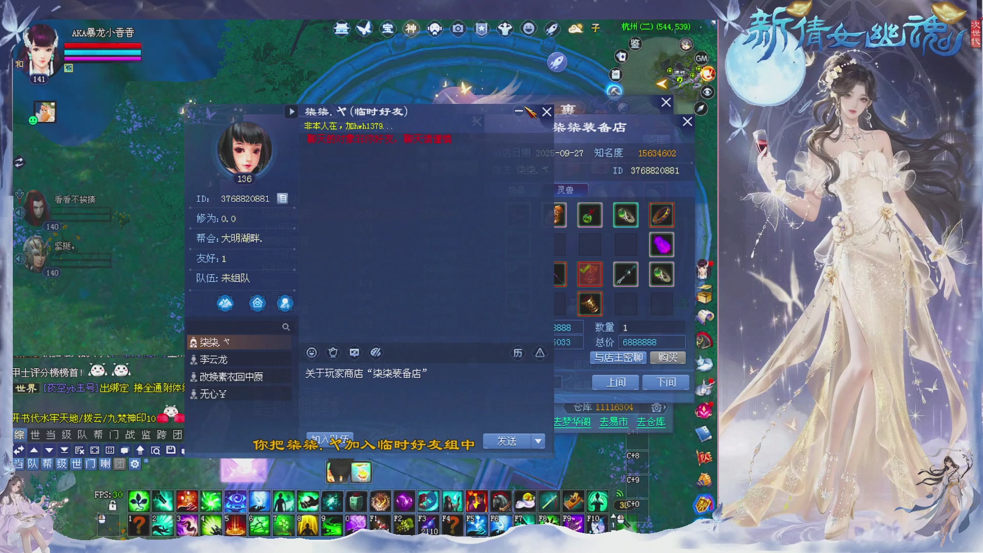 接集影 法器 迷宫