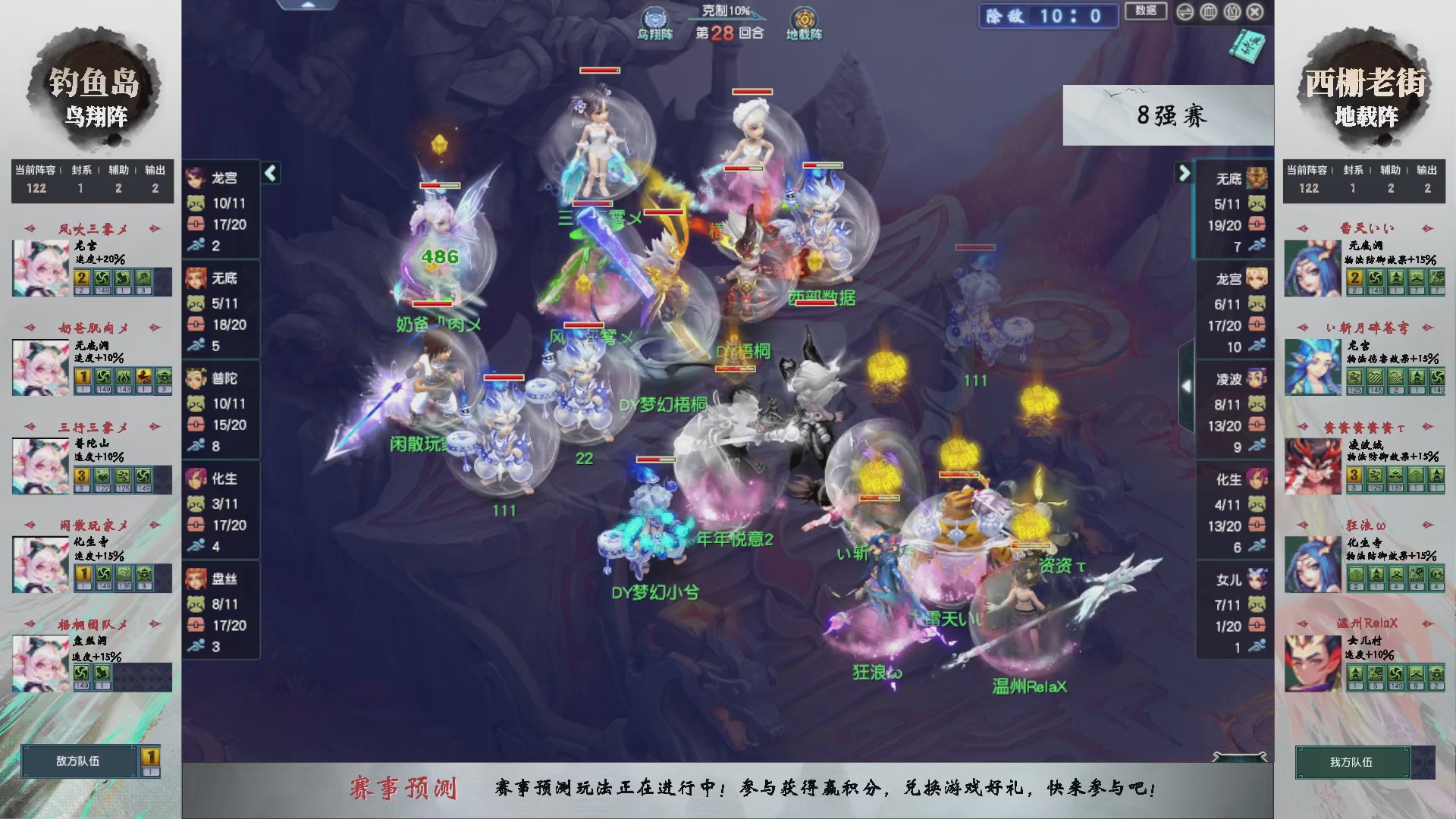 【重播】第237届武神坛-淘汰赛